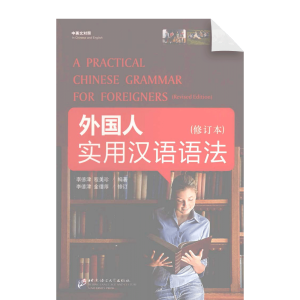 A Practical Chinese Grammar for Foreigners