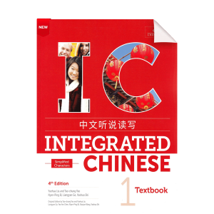 Integrated Chinese 4th Edition Vol1 Textbook (Simplified Chinese)