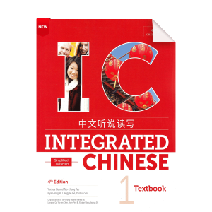 Integrated Chinese 4th Edition Vol1 Textbook (Simplified Chinese)