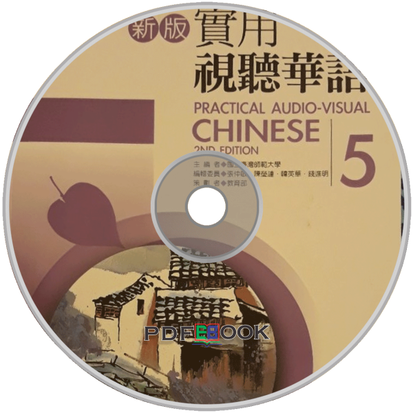 Practical-Visual Chinese Vol5 2nd-Edition (MP3)