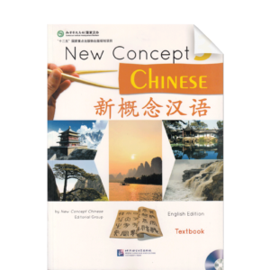 New Concept Chinese Vol3 Textbook