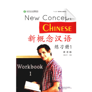 New Concept Chinese Vol1 Workbook