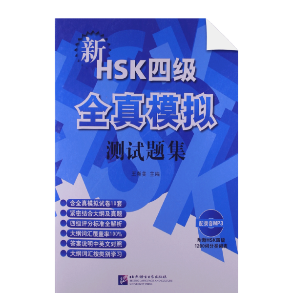 xinhsk4jicstj 1