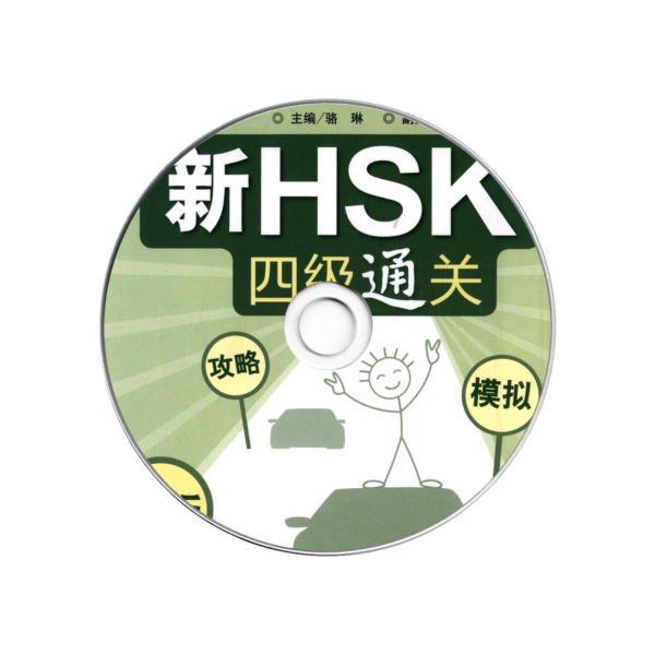 xinhsk4jtga 1