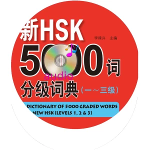 A Dictionary of 5000 Graded Words for New HSK (Levels 1 2 & 3)