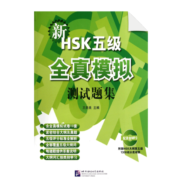 xinhsk5jicstj 1