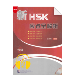 Thorough Analyses of New HSK Level 6 (with English Annotations) With