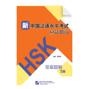 Guide to the New HSK Test Level 5 - TapeScripts