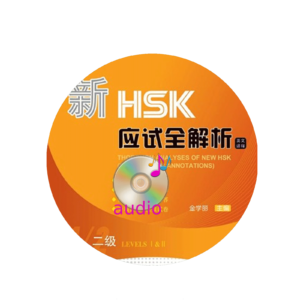 Thorough Analyses of New HSK for Levels 1-2 (with English Annotations)