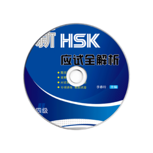 New HSK Analysis Level 4