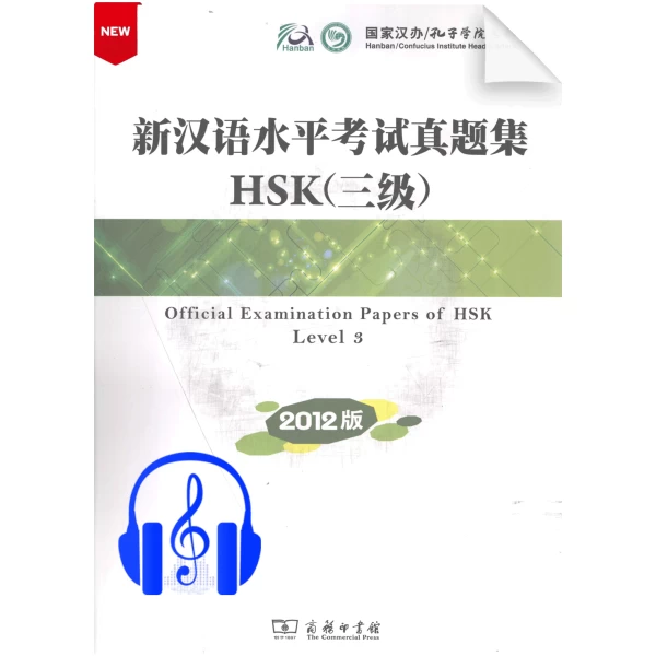 Official Examination Papers of HSK Level 3 - 2012 edition - with CD