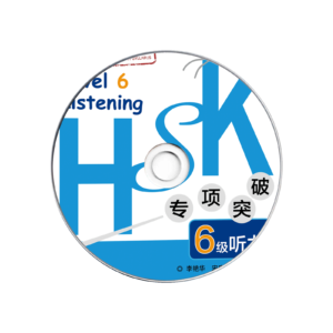 Tactics for HSK Listening Level 6