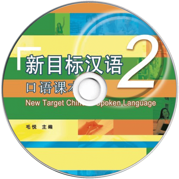 New Target Chinese Spoken Language 2