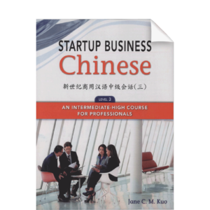 Startup Business Chinese Level 3