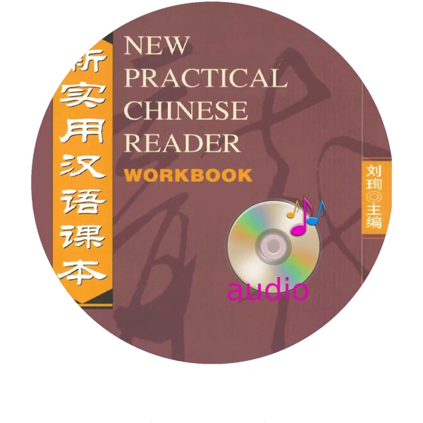 New Practical Chinese Reader Vol1 Workbook