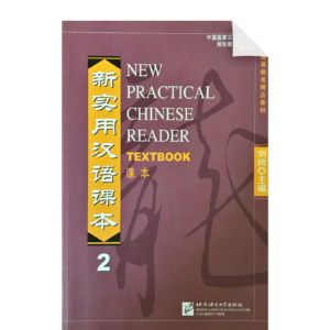 New Practical Chinese Reader Textbook Vol2