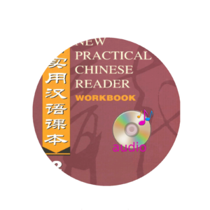 New Practical Chinese Reader Vol2 Workbook