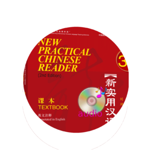 New Practical Chinese Reader 2nd-Edition Vol3