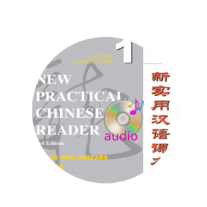 New Practical Chinese Reader 3rd-Edition Tests and Quizzes1