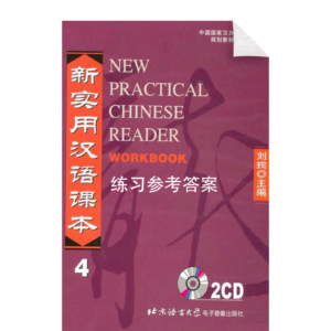 New Practical Chinese Reader Workbook 4 Answer Key