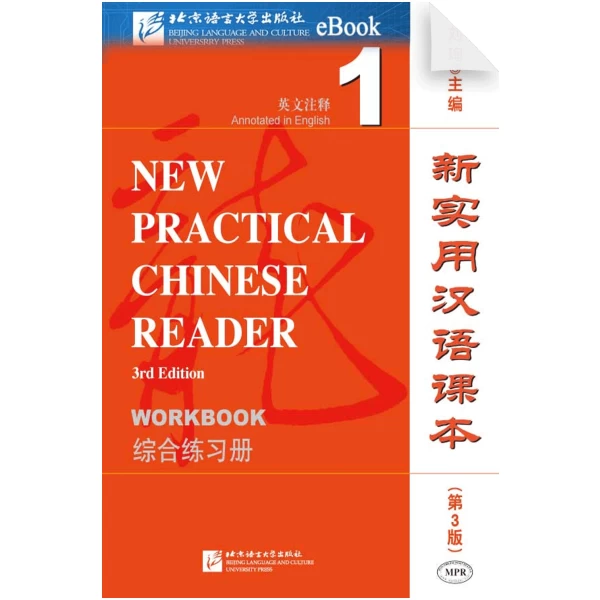 New Practical Chinese Reader 3rd-Edition Workbook1 Answer Key