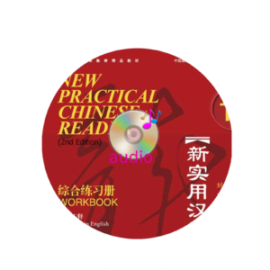 New Practical Chinese Reader Workbook 1