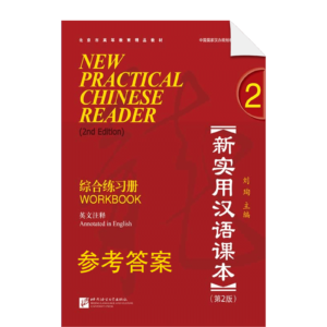 New Practical Chinese Reader 2nd-Edition Workbook 2 Answers