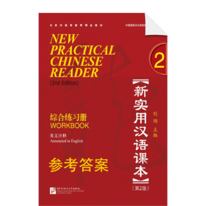 New Practical Chinese Reader 2nd-Edition Workbook 2 Answers