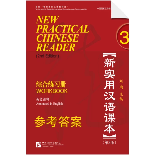 New Practical Chinese Reader 2nd-Edition Workbook 3 Answers