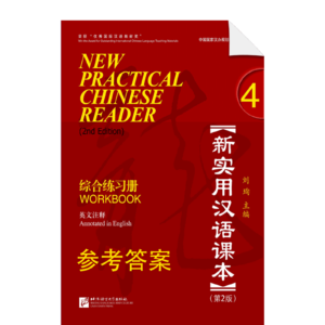 New Practical Chinese Reader 2nd-Edition Workbook 4 Answers