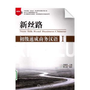 New Silk Road Business Chinese - Elementary Vol1