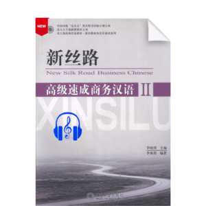 New Silk Road Business Chinese - Advanced Vol2