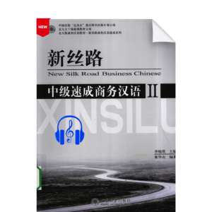 New Silk Road Business Chinese - Intermediate Business Chinese Vol2