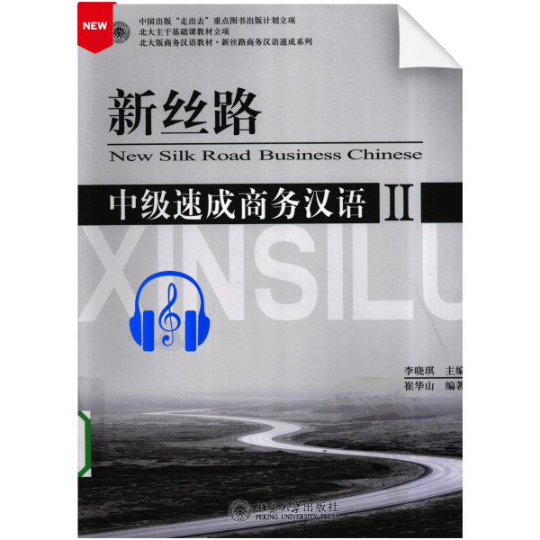 New Silk Road Business Chinese - Intermediate Business Chinese Vol2