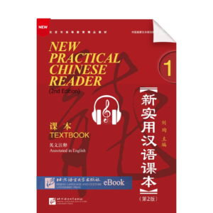 New Practical Chinese Reader 2nd-Edition Textbook with Vol1