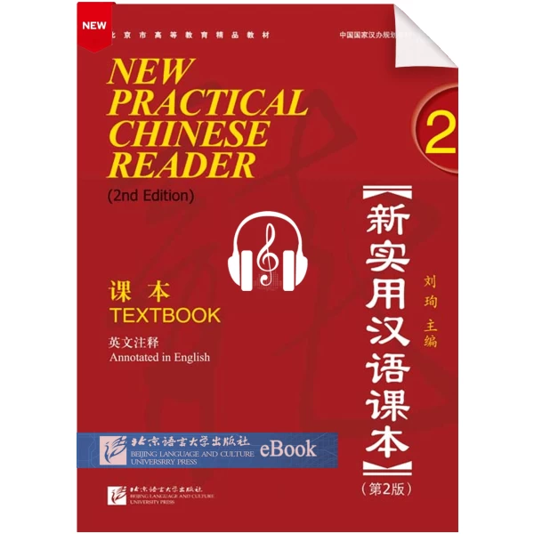 New Practical Chinese Reader 2nd-Edition Textbook with Vol2