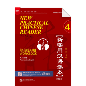 New Practical Chinese Reader 2nd-Edition Workbook with Vol4