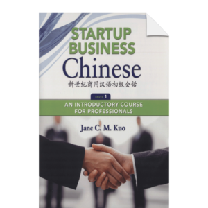 Startup Business Chinese Level 1 Textbook