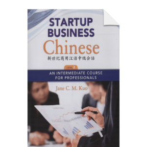 Startup Business Chinese Level 2 Textbook