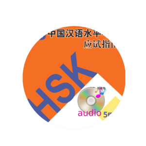 Guide to the New HSK Test Level 5