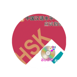 Guide to the New HSK Test Level 6 - Workbook