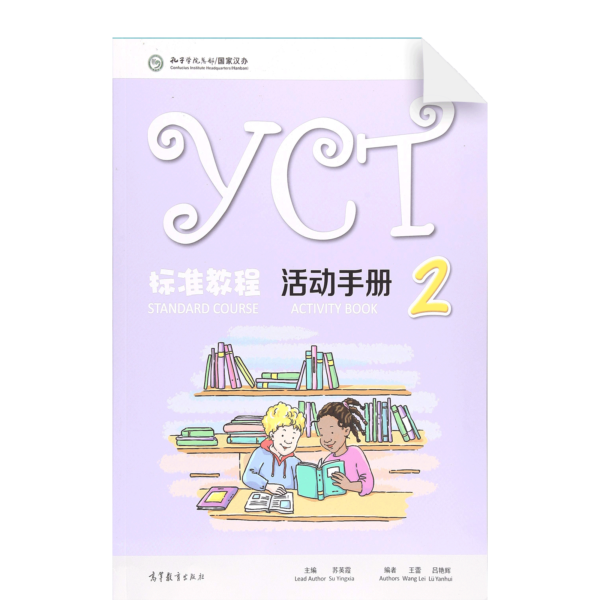 yctbzjchdsc2