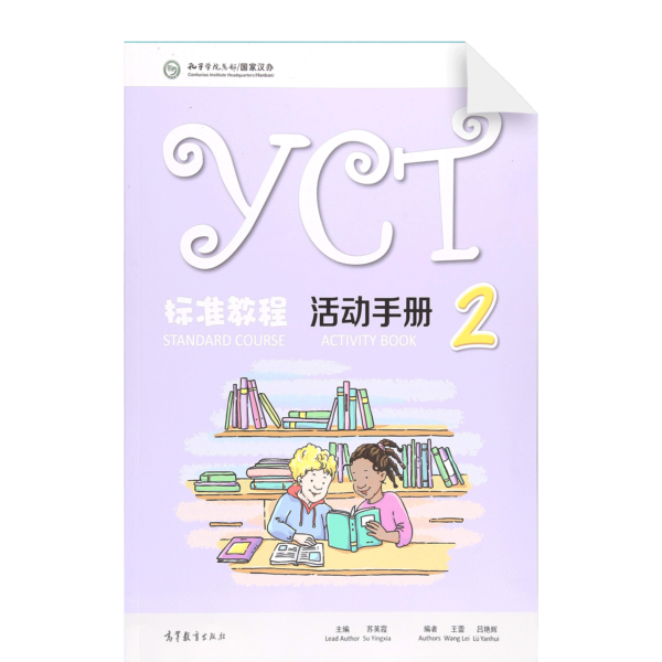 yctbzjchdsc2