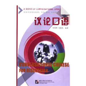 Conversational Chinese For Discussion