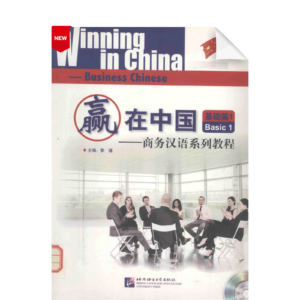 Winning in China - Business Chinese Basic 1