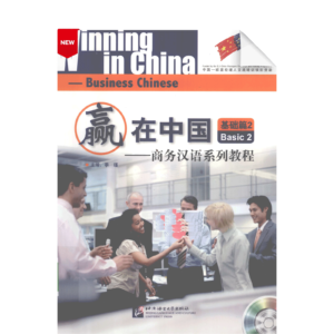 Winning in China - Business Chinese Basic 2