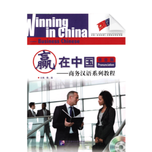 Winning in China Business Chinese Pronunciation