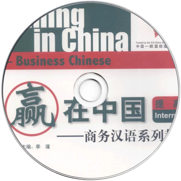 Winning in China - Business Chinese Intermediate