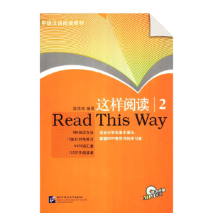 Read This Way Vol4 - Textbook