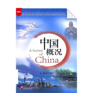 A Survey of China 2nd-Edition